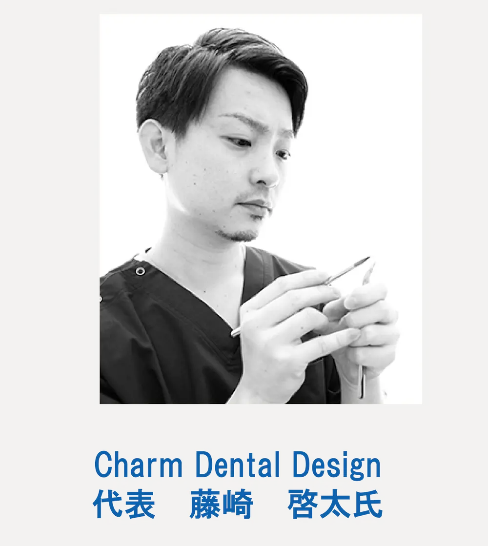 セラミック矯正の提携技工士　藤崎啓太氏