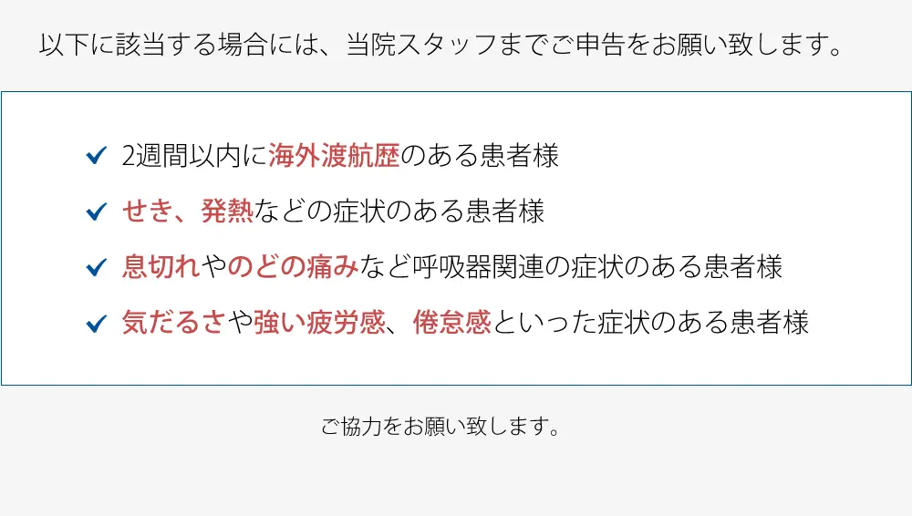 東京都港区青山の歯医者 患者様へ