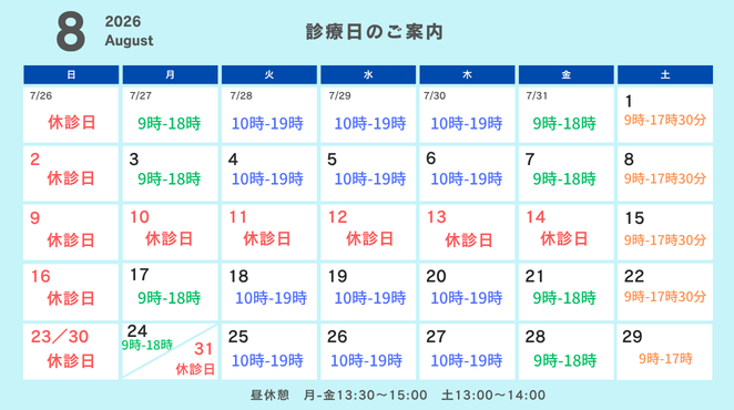 港区青山にある青山一丁目の歯医者　新型コロナウイルス感染対策